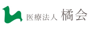 医療法人 橘会